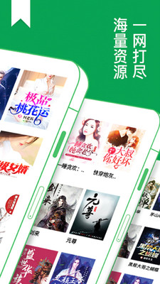 免費(fèi)小說大全免費(fèi)截圖(1)