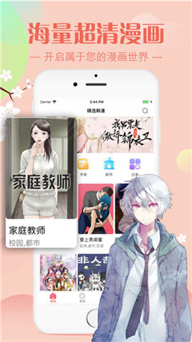 日本動漫無插畫色彩大全少女漫畫截圖(1)