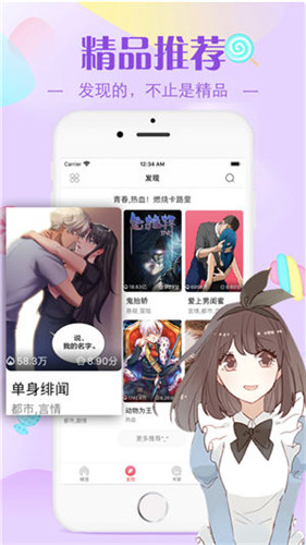 日本動漫無插畫色彩大全少女漫畫截圖(2)