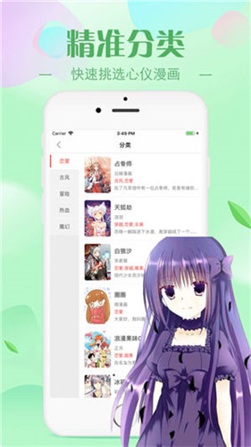 日本動漫無插畫色彩大全少女漫畫截圖(3)