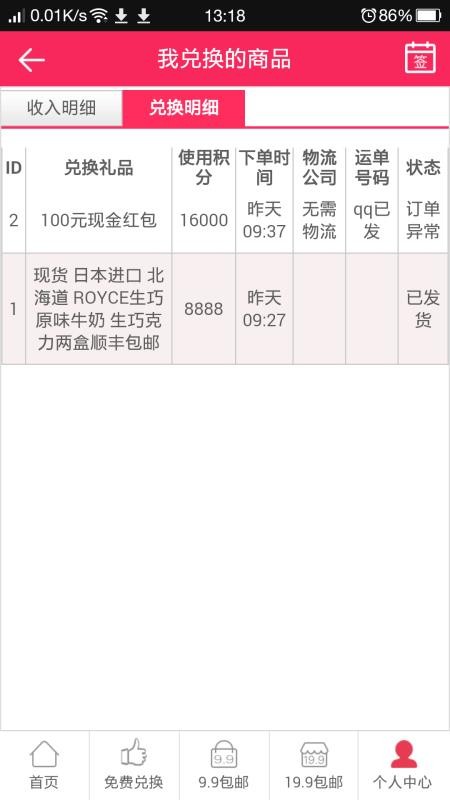 愛淘截圖(3)