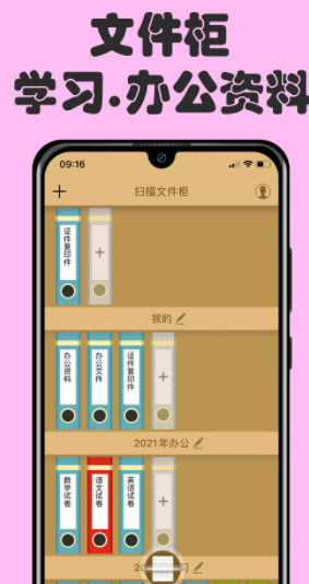 掃描文件柜截圖(3)