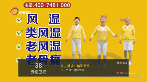 愛(ài)螞TV截圖(3)