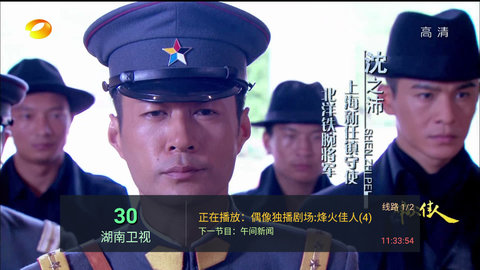 愛(ài)螞TV截圖(4)
