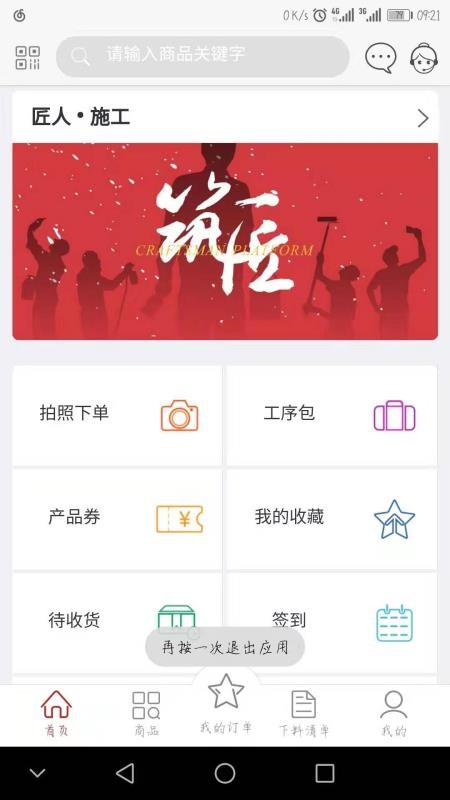 樂(lè)易裝截圖(1)