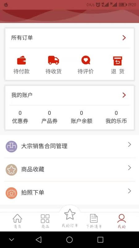 樂(lè)易裝截圖(2)