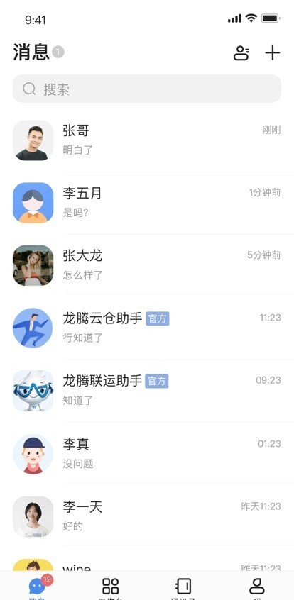龍騰旺旺截圖(4)