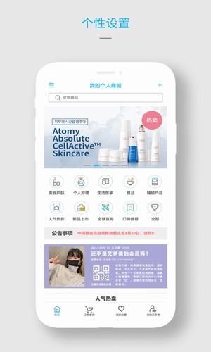艾多美艾購截圖(3)