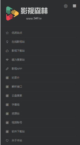 影視森林觀影第一站書簽地球截圖(2)
