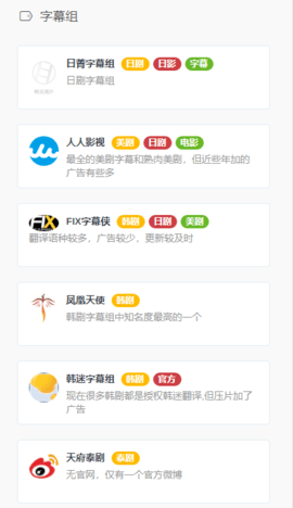 影視森林觀影第一站書簽地球截圖(3)