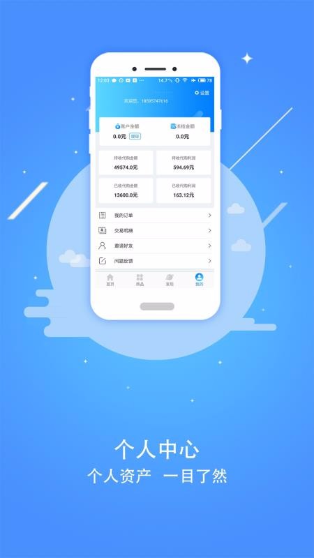 全民外貿(mào)截圖(1)