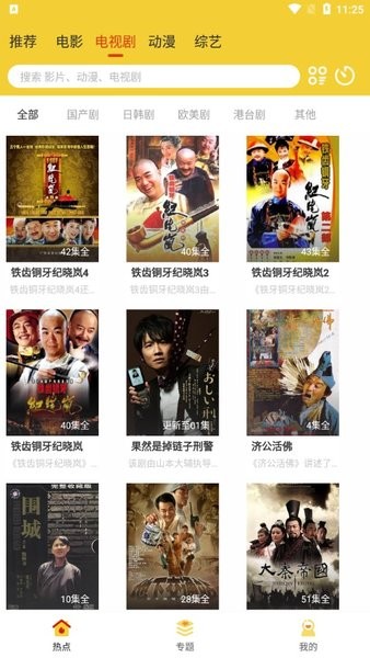 檸云影視截圖(2)