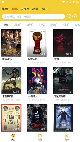 檸云影視截圖(1)