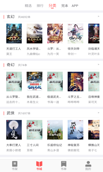 33小說網(wǎng)最好的無廣告小說網(wǎng)截圖(4)