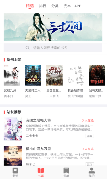 33小說網(wǎng)最好的無廣告小說網(wǎng)截圖(2)