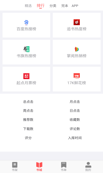 33小說網(wǎng)最好的無廣告小說網(wǎng)截圖(3)