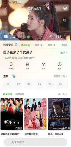 優(yōu)優(yōu)影院截圖(1)