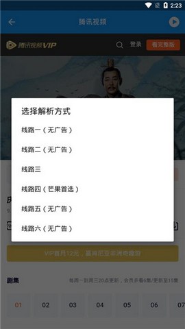 無(wú)敵影視王最新去廣告版本截圖(4)