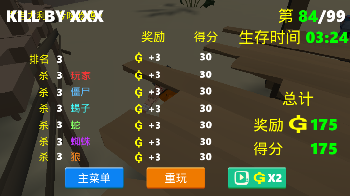 迷你像素吃雞截圖(3)
