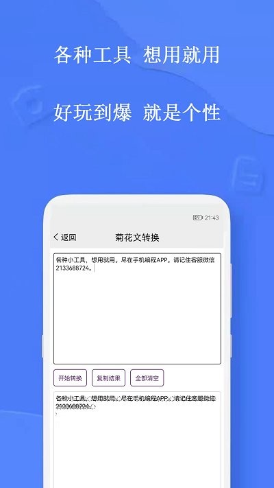 手機(jī)編程王截圖(2)