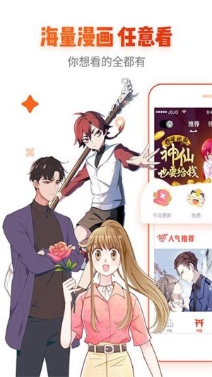 漫城漫畫手機(jī)版截圖(2)