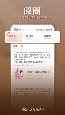 筆趣小書(shū)亭截圖(4)