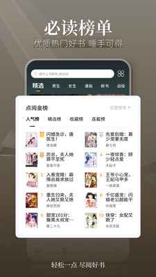 筆趣小書(shū)亭截圖(1)