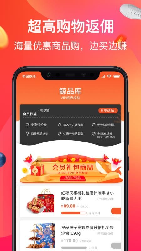 鯨品庫截圖(1)