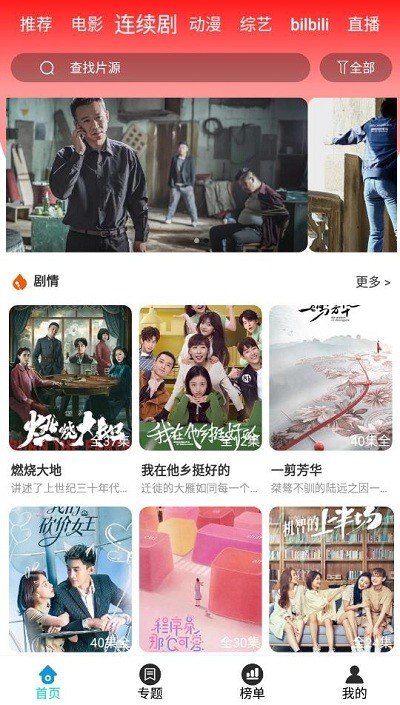 快快影視截圖(1)