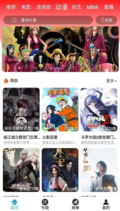 快快影視截圖(2)