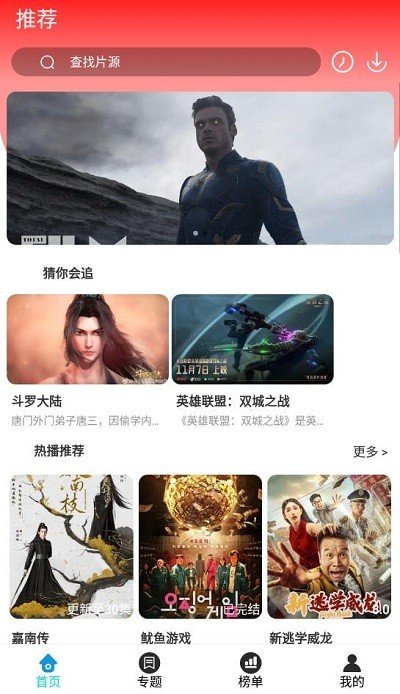 快快影視截圖(3)