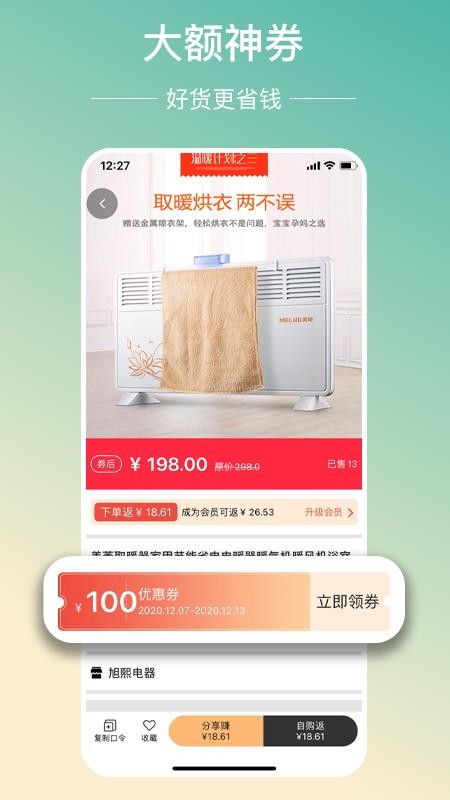 飛天蝸牛截圖(3)