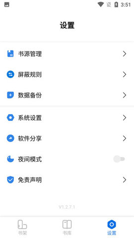 書癡小說截圖(3)