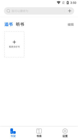 書癡小說截圖(4)