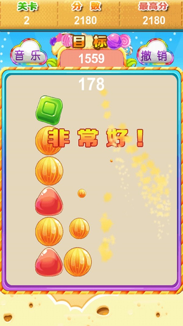 糖糖愛消除截圖(2)