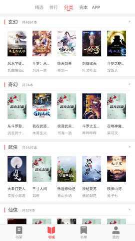 齊聚書小說截圖(3)