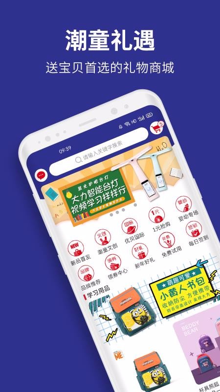 優(yōu)貝學禮截圖(3)