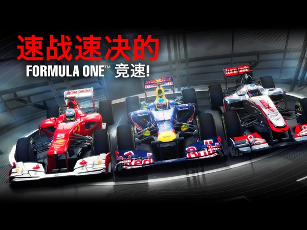 F1挑戰(zhàn)賽截圖(1)