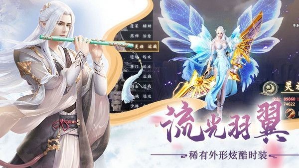幻夢仙塵截圖(1)