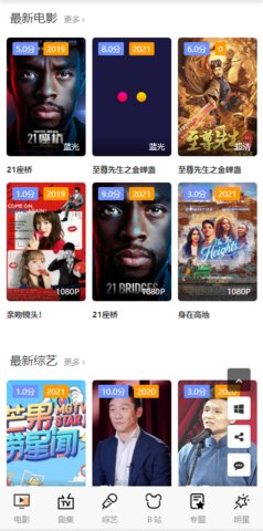 瓜皮TV截圖(4)