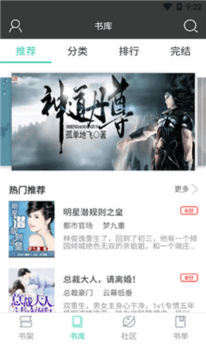 小熊搜書截圖(2)