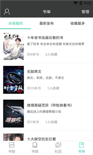 小熊搜書(shū)app最新版截圖(1)