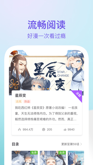貍番漫畫免內購截圖(3)