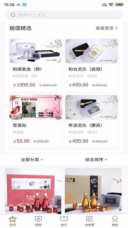 中土文化截圖(3)