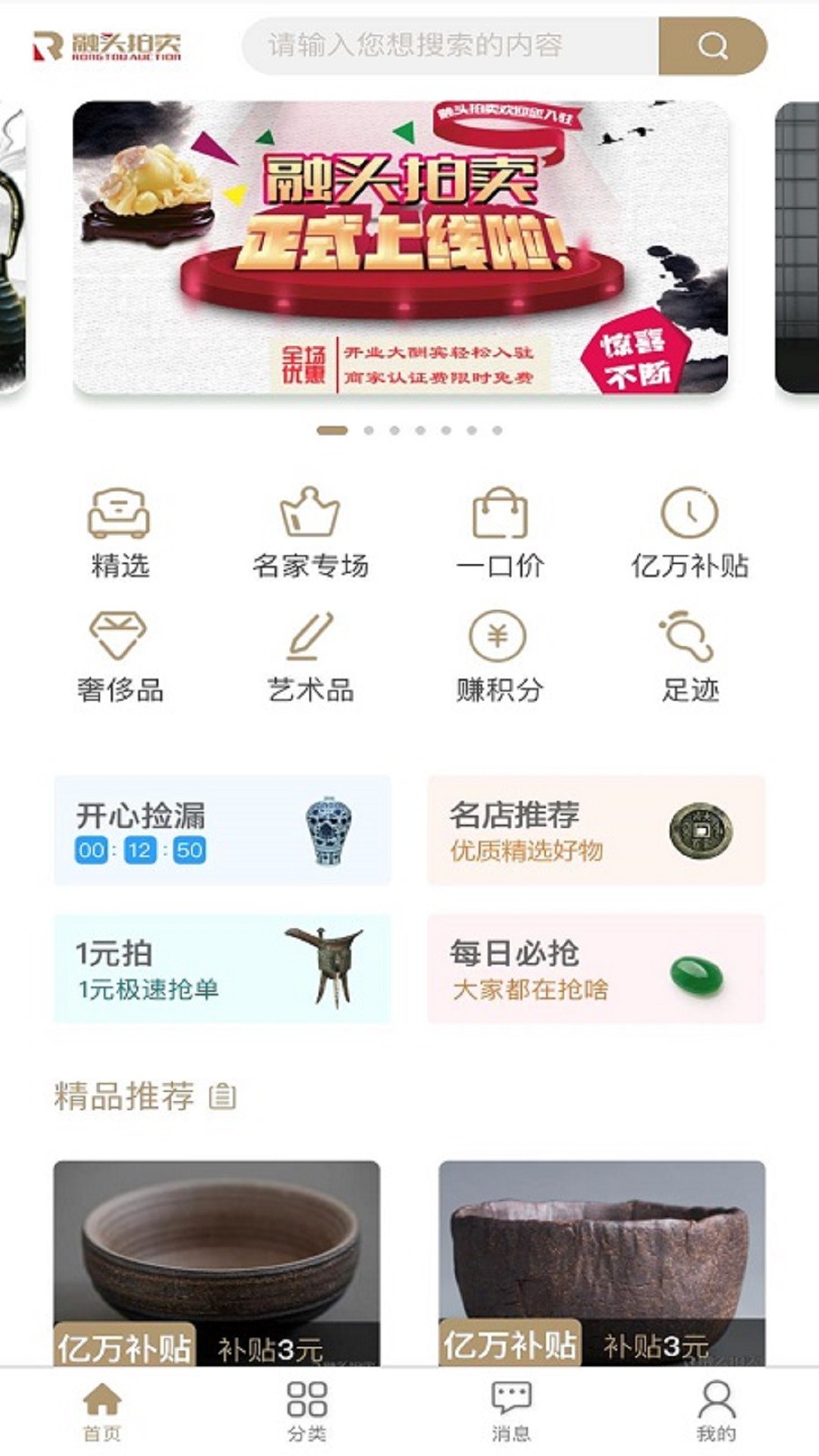 融頭拍賣截圖(1)
