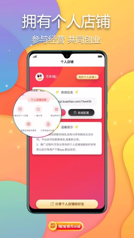 覓魚(yú)貓截圖(4)