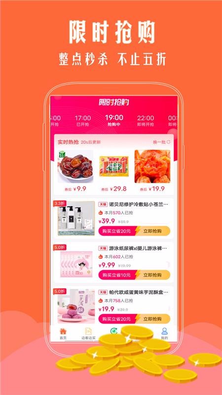 手淘優(yōu)惠券截圖(2)