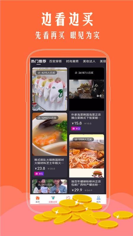 手淘優(yōu)惠券截圖(3)