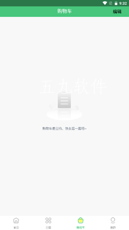 點獲購物截圖(4)