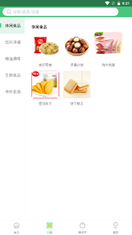 點獲購物截圖(2)